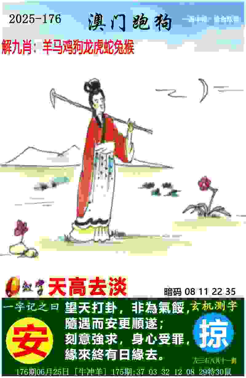 >2025澳门天天开好彩的今日闲情